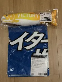 ヴィクトリーしゃけまる&「ファイターズ推し」タオル