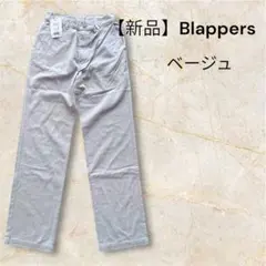 タグ付き新品◎BRAPPERSワイドチノパンツ M相当