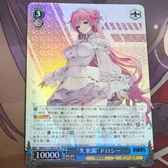 2026年最新】失楽園 ドロシー secの人気アイテム - メルカリ