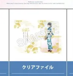 青春ブタ野郎はサンタクロースの夢を見ない　京まふ　クリアファイル　桜島　麻衣