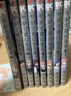 やがて君になる 全8巻セット＋おまけ