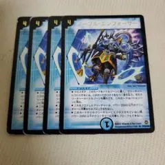 2025年最新】ノーブル・エンフォーサー プロモの人気アイテム