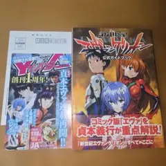 2025年最新】新世紀エヴァンゲリオン 初版の人気アイテム - メルカリ