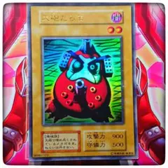 2025年最新】遊戯王 大砲だるま 初期の人気アイテム - メルカリ