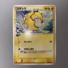 コダック デルタ アンリミ δ ● 拡張パック ホロンの幻影 018/052 コダック δ ○ 拡張パック ホロンの幻影 018/052 - メルカリ