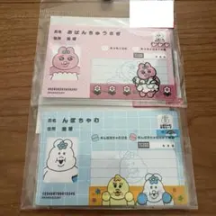 おぱんちゅうさぎ　んぼちゃむ　マイナンバーカード　スリーブ　セット