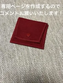 カルティエ　アクセサリーポーチ　新品