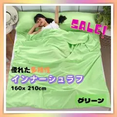モンベル mont-bell シルクシーツ インナーシーツ 寝袋 シュラフ 廃盤 モンベル mont-bell シルクシーツ インナーシーツ 寝袋 シュラフ 廃盤