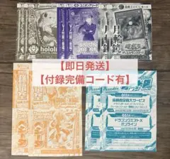 vジャンプ 5月号 付録完備2セット ドラゴンボール 遊戯王 ゴジータ など