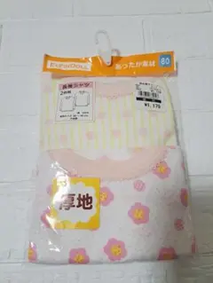 新品　未使用　未開封　ベビー肌着 80 2枚セット　下着長袖　厚手　温か　女の子