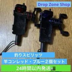 Nintendo Switch 釣りスピリッツ　竿コン　レッド　ブルー