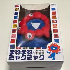 EXPO2025 まねまねミャクミャク