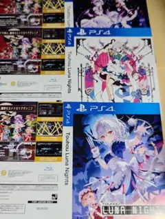Touhou Luna Nights ジャケット ps4 3種セット グッズ