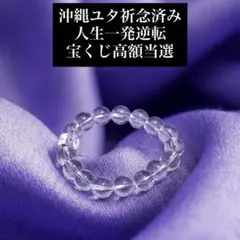 曰く付き　特級呪物　金運　水晶 メルカリ
