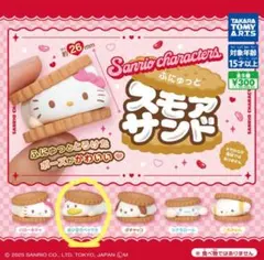 サンリオキャラクターズ ふにゅっと スモアサンド あひるのペックル