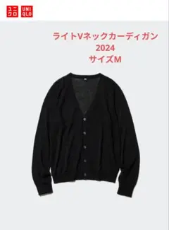 UNIQLO ライトVネックカーディガン　黒