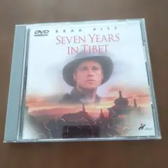 セブンイヤーズインチベット　SEVEN YEARS IN TIBET DVD