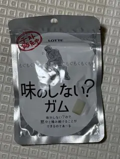 味のしないガム - メルカリ