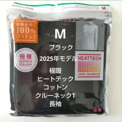 新品ユニクロレディースM極暖ヒートテックコットンクルーネックT　長袖　ブラック