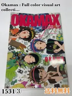Okamax : Full color visual art collecti…