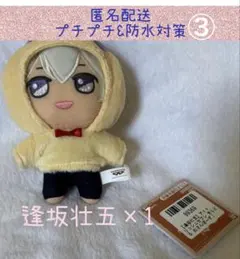 アイドリッシュセブン きらどる おさんぽーず！vol.3 逢坂壮五　③