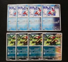 テツノツツミ　アラブルタケ　まとめ売り