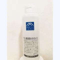 松山油脂　アミノ酸浸透水オイルイン　Mマークのサムネイル