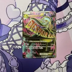 MサーナイトEX SR XY11 057/054