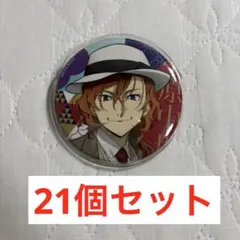 2026年最新】中原中也 缶バッジ まとめ売りの人気アイテム - メルカリ
