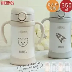 THERMOS ストローマグのサムネイル