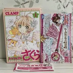 2026年最新】カードキャプターさくら 1巻 初版の人気アイテム - メルカリ
