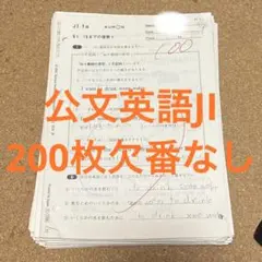 KUMONくもん 数学 J教材 1a-160 おまけ未記入付きプリント約90枚