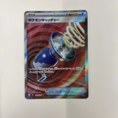 ポケモンキャッチャー SR MEGA 拡張パック ストームエメラルダ キラ 0…