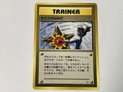 10枚セット　かすみのなみだ　旧裏 Yahoo!オークション -「カスミのなみだ」の落札相場・落札価格