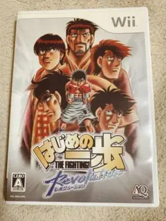 はじめの一歩 レボリューション