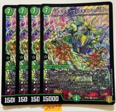 バラギアラヴェロキボアロ　4枚