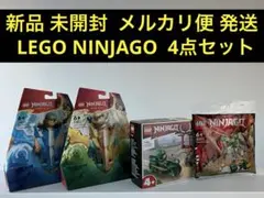 LEGO レゴニンジャゴー 71802 71803 71788 30593