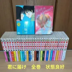 君に届け 全30巻 椎名軽穂 全31冊セット　帯付き多数のサムネイル