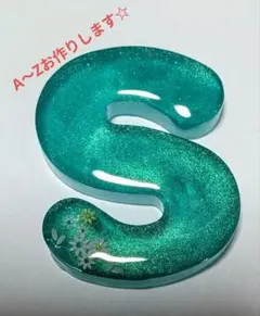 レジン・イニシャルキーホルダー【S】