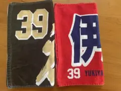 伊藤裕季也タオル セット