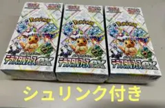 ポケモンカード テラスタルフェスex 3個セット シュリンク付き