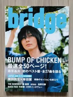 2025年最新】藤原基央 BUMPの人気アイテム - メルカリ