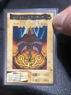 2025年最新】エクゾディア バンダイの人気アイテム - メルカリ