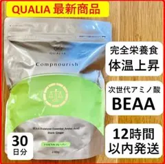 2026年最新】クオリアダイエットの人気アイテム - メルカリ