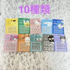 サンリオ　ネイルシール 10枚セット　１０種類