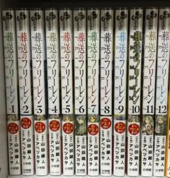 葬送のフリーレン 1-12巻セット