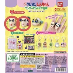 クレヨンしんちゃんヘンダーランドの大冒険ガチャガチャ