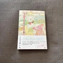 コーヒーにミルクを入れるような愛