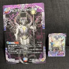 禁忌の昇淵 アビスベル　デュエマ　コロコロコミック 1月号