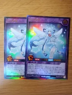 遊戯王ラッシュデュエル 星の妖精 2枚